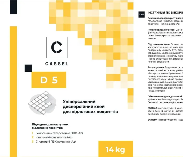 Клей Stauf Cassel D5 для ПВХ та килимових покриттів 14 кг 1