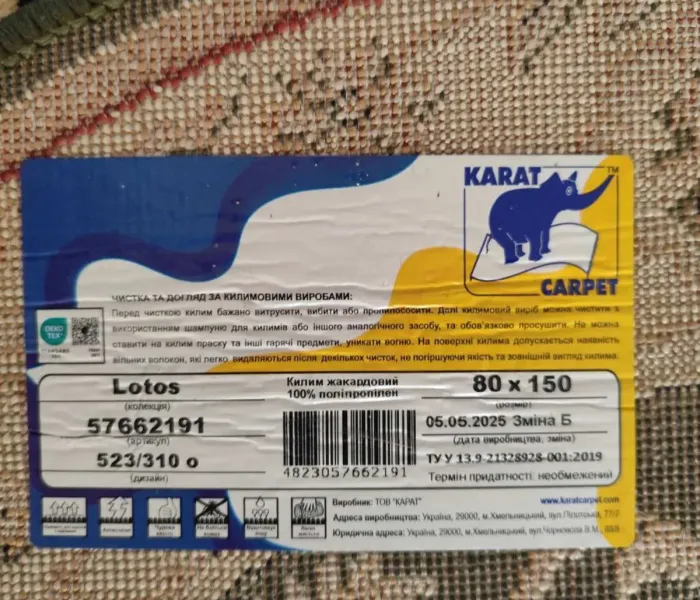 Килим Lotos 523/310 o 4